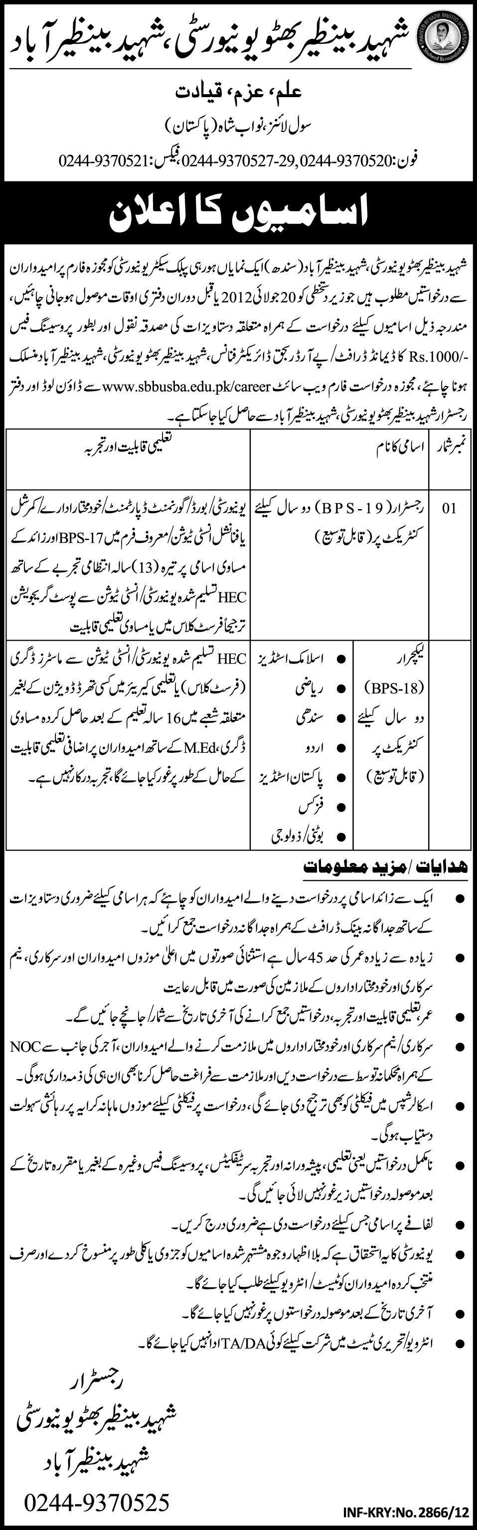 Lecturers and Registrar Required at Shaheed Benazir Bhutto University (Govt. job)