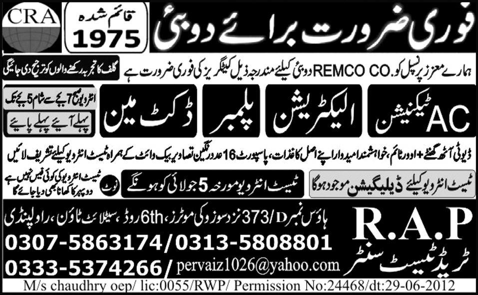 Technician and AC Technician jobs