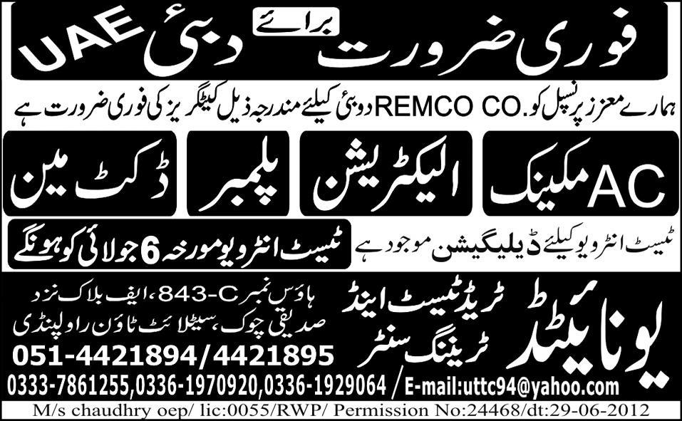 Technician and AC Technician jobs