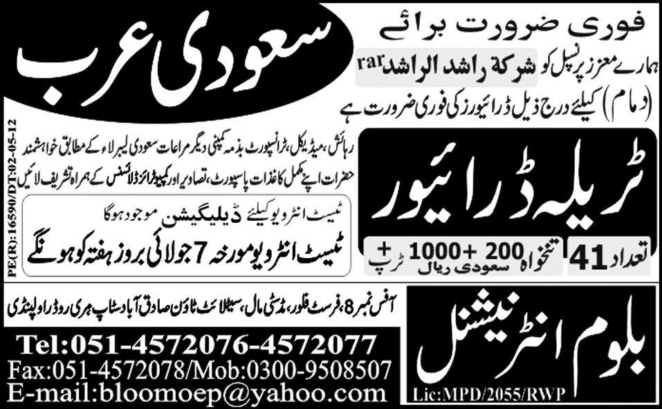 Trailer Drivers Required for Saudi Arabia