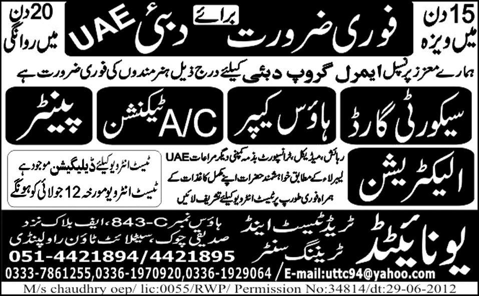 Security Guard, AC Technician and Electrician Jobs