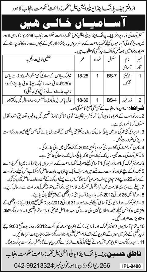 Junior Clerk and Driver Job at Chief Planning & Evaluation Cell (Agriculture Department) Goverment of Punjab (Govt. job)