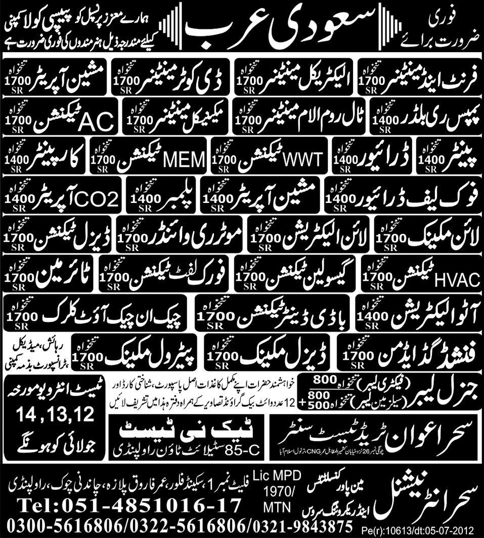 Technical And Mechanical Staff Required For Pepsi Cola Company In Saudi Arabia Express On 07 Jul 2012 Jobs In Pakistan