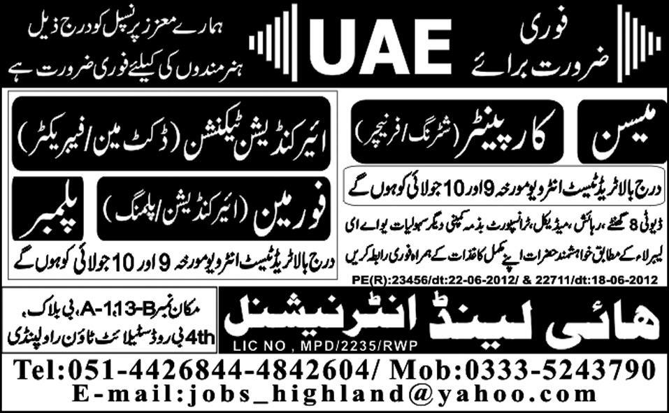 Plumber, Mason (Raj) and AC Technician Jobs