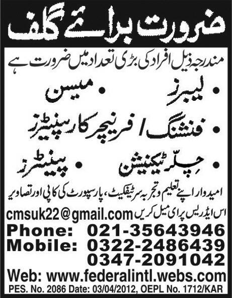 Mason (Raj) and Technical Staff Required for Gulf