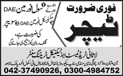 Civil Foreman Teacher and Sweeper Job at Lasani Trade Test and Technical Training Centre