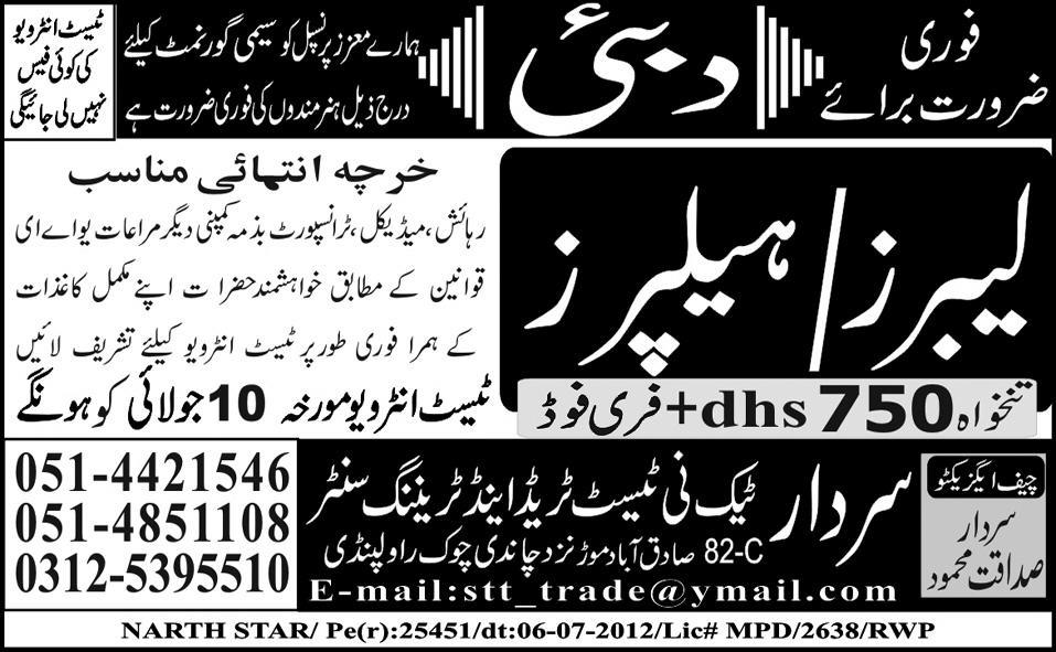 Labours and Helpers Required for UAE