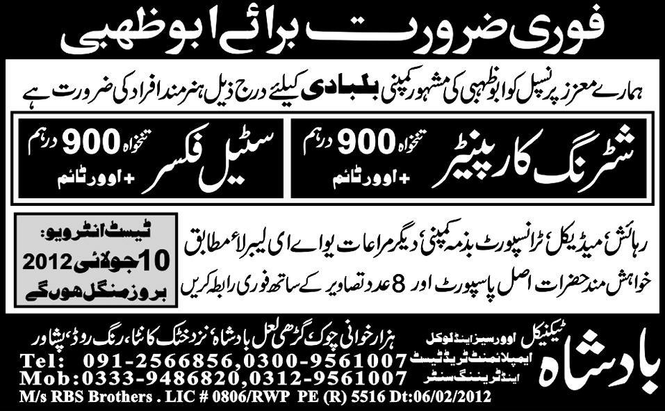 Shuttering Carpenter and Steel Fixer Jobs