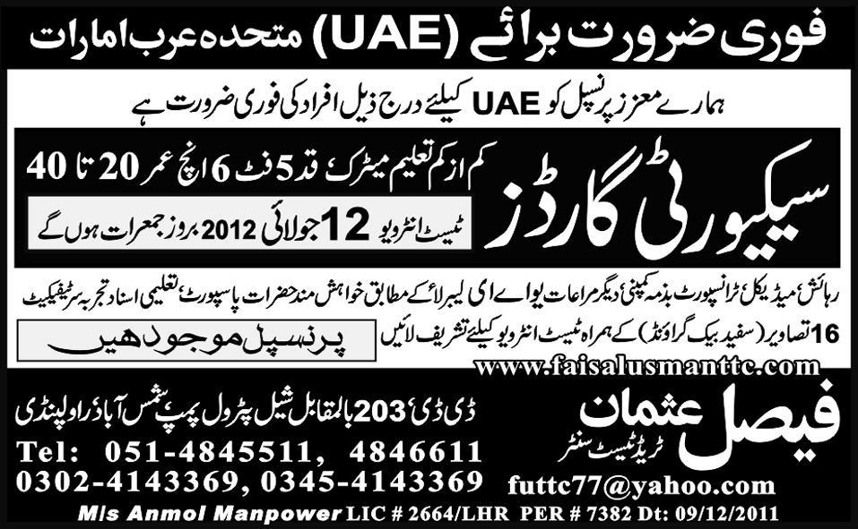 Security Guards Required by Faisal Usman Trade Test Centre