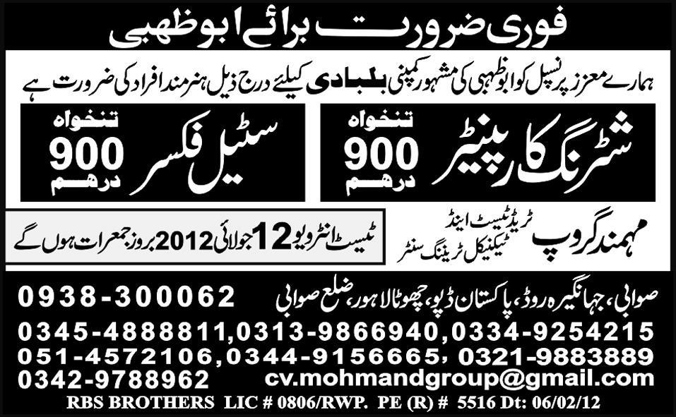 Shuttering Carpenter and Steel Fixer Required by Mohmand Group Trade Test and Technical Training Centre