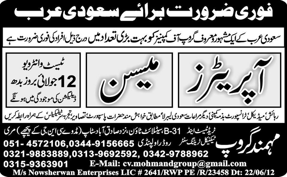 Operators and Mason (Raj) Jobs