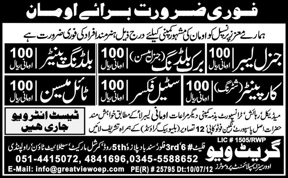 Carpenter and Construction Staff Required for Oman
