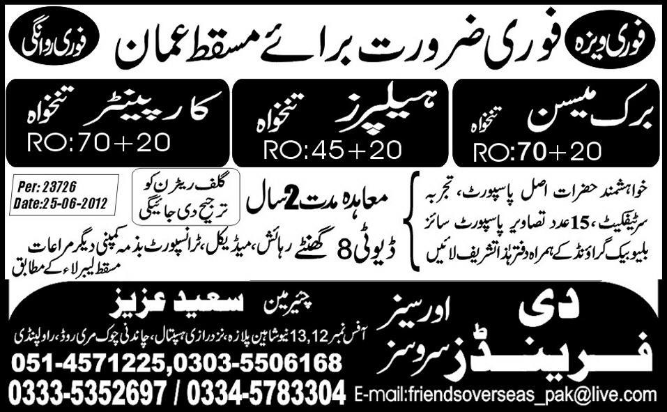 Carpneter, Raj and Helpers Required by The Friends Overseas Services