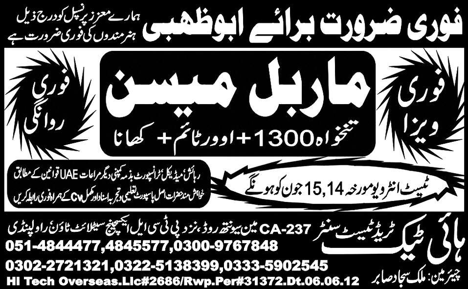 Marble Mason (Raj) Required for Abu Dhabi