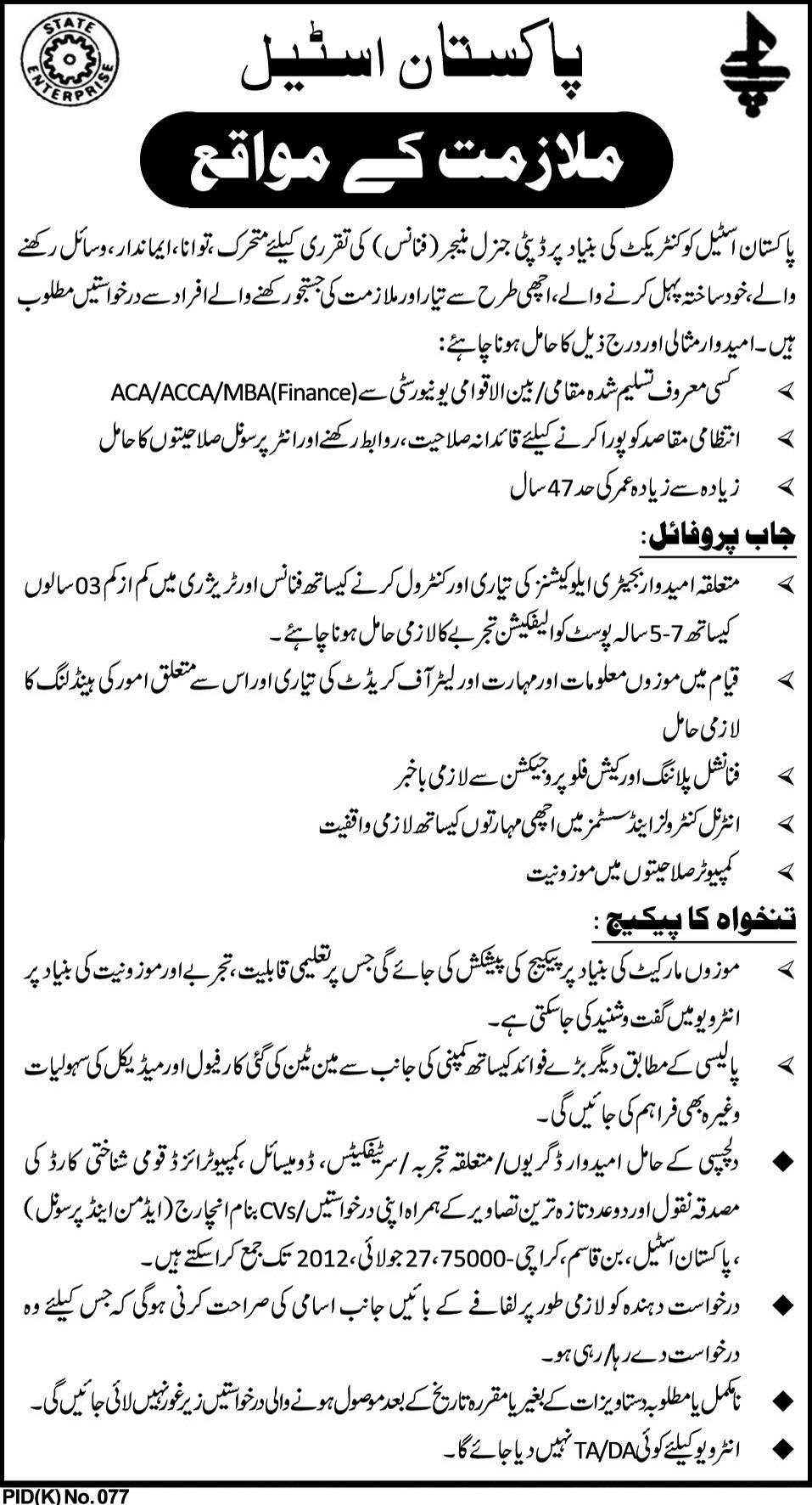 General Manager Finance Job at Pakistan Steels (Government job)