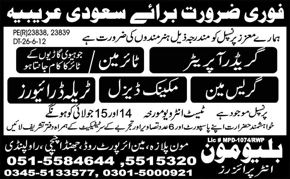 Auto Mechanic and Grader Operator Jobs in Saudi Arabia