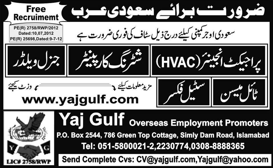 Shuttering Carpenter and HVAC Engineer Jobs in Saudi Arabia