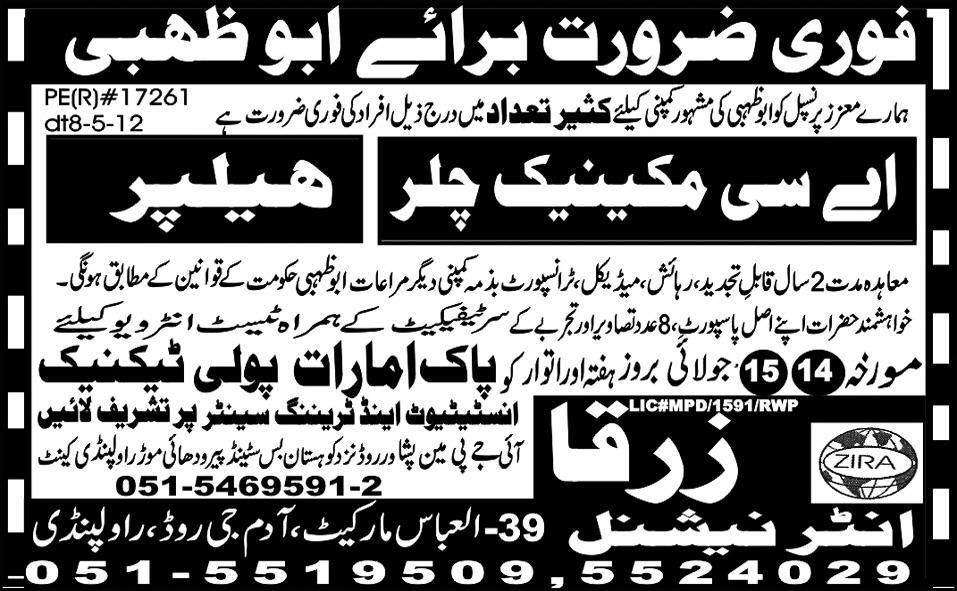 AC Mechanic Job in UAE