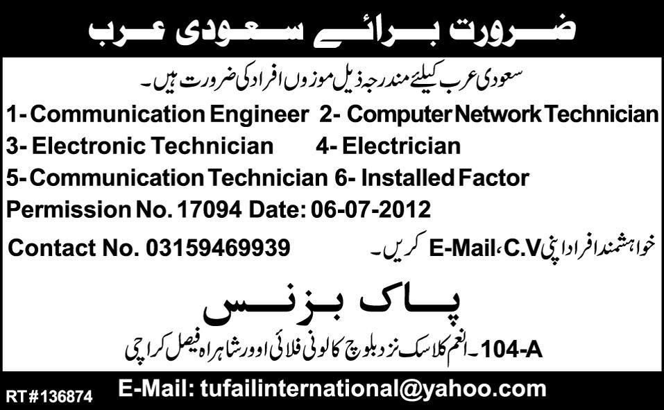 Computer Network Technician Communication Engineer Jobs in Saudi Arabia