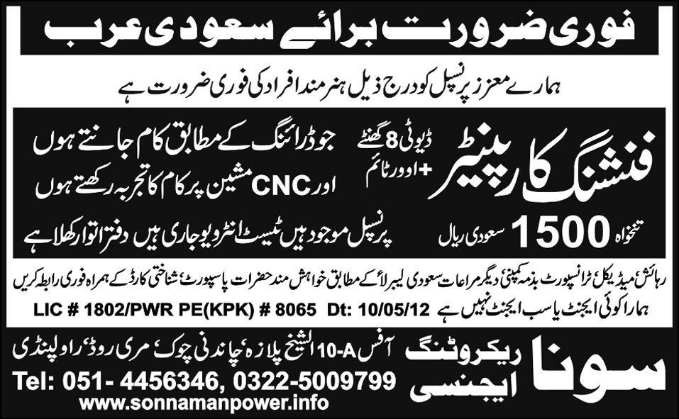 Finishing Carpenter Required for Saudi Arabia