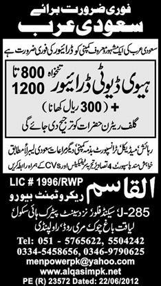 HD Driver Required for Saudi Arabia