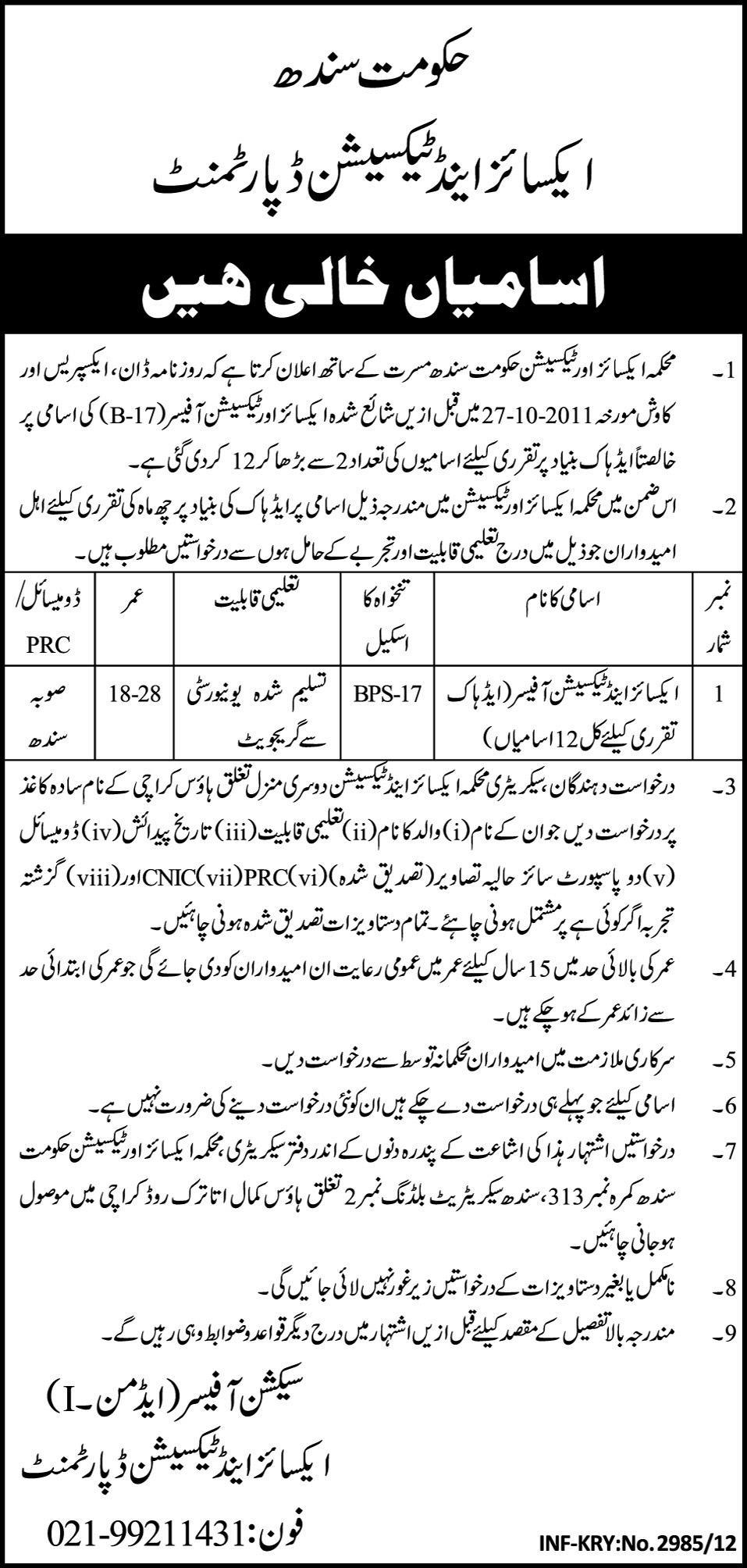 Excise and Taxation Department Sindh Requires Excise and Taxation Officer (Government Job)
