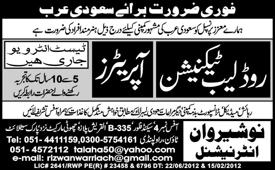 Road Lab Technician and Operators Required for Saudi Arabia