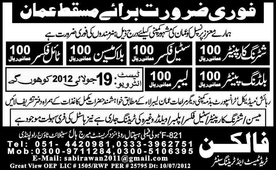 Mason (Raj) and Construction Staff Required by Falcon Trade Test and Technical Training Centre