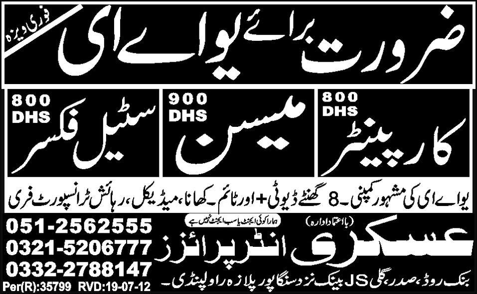 Carpenter Mason (Raj) and Steel Fixer Required for UAE