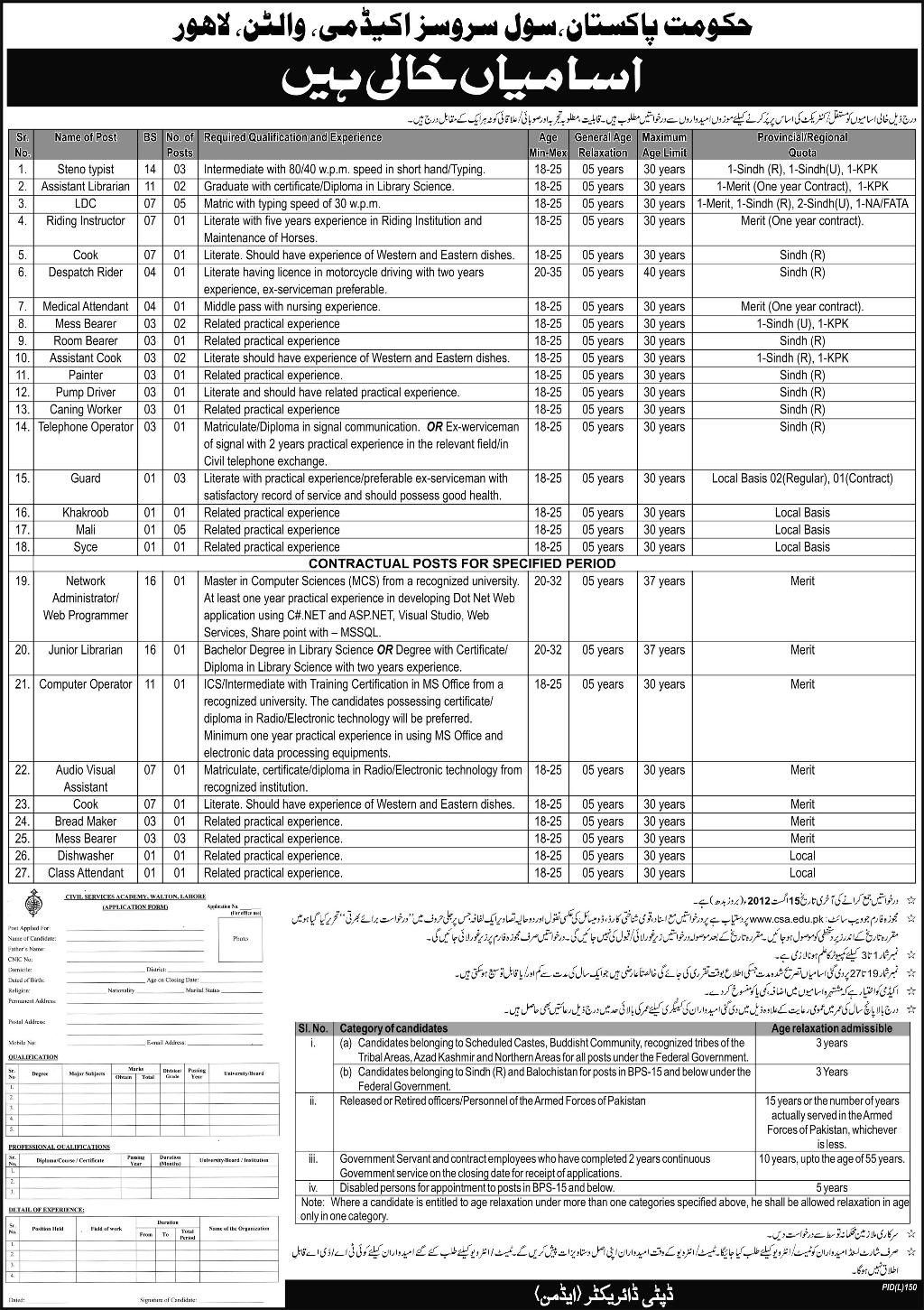 Civil Services Academy Government of Pakistan Requires IT and Admin Support Staff (Government Job)