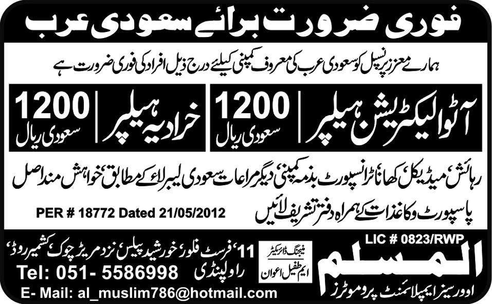 Auto Electrician Helper and Kharadia Helper Required for Saudi Arabia