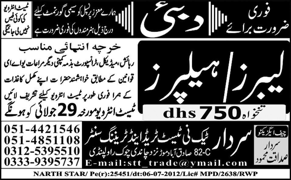 Labours/ Helpers Required by SARDAR Tech-ni-Test Trade and Training Centre for Dubai