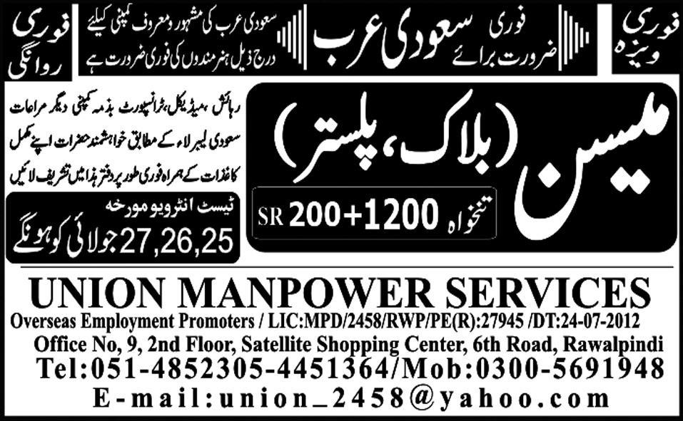 Mason (Raj Geer) Required by Union Manpower Services for Saudi Arabia