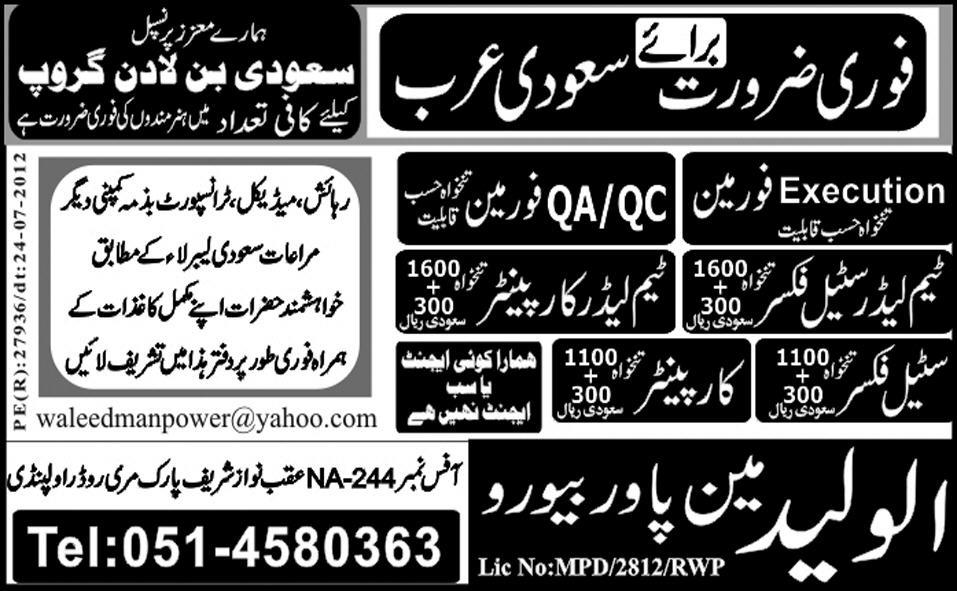 QA/ QC Foreman and Carpenters Required for Saudi Arabia