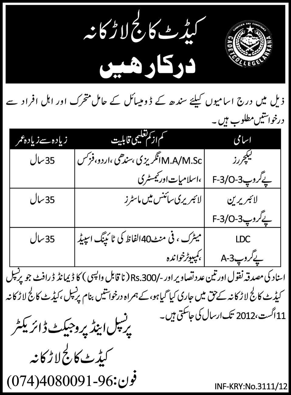 Cadet College Larkana Requires Teaching and Non-Teaching Staff