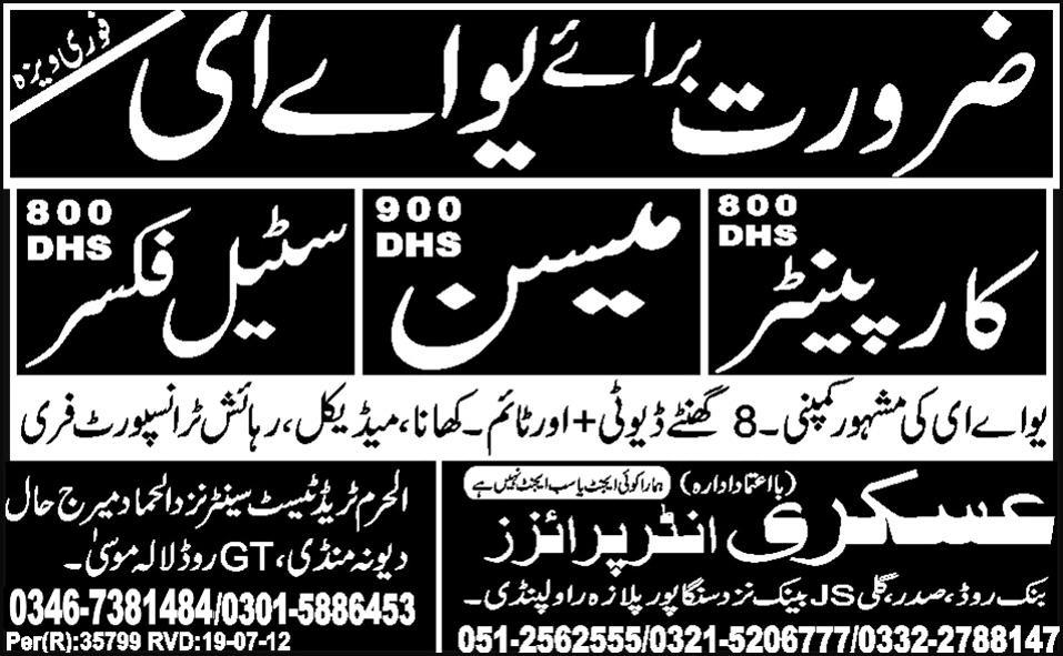 Carpenter, Mason, Steel Fixer jobs in UAE