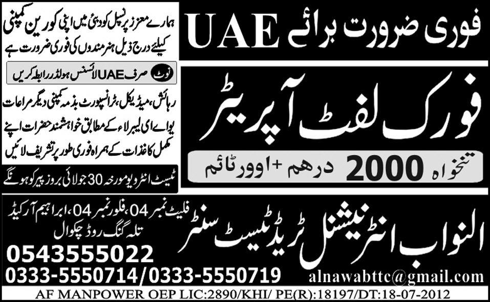 Forklift Operator Required For Uae In Uae Express On 28 Jul 2012 Jobs In Pakistan