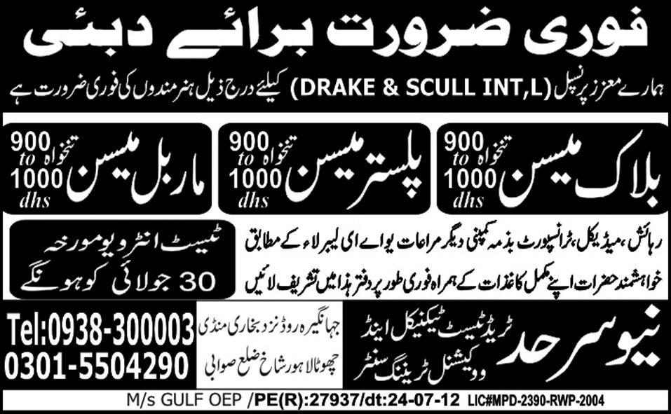 Mason (Raj Geer) Required for Dubai