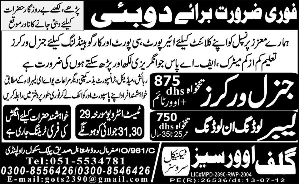 Labour and General Workers Required for Dubai
