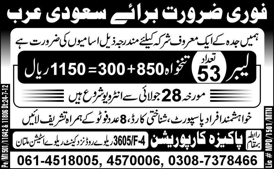 Construction Labours Required for Sauid Arabia