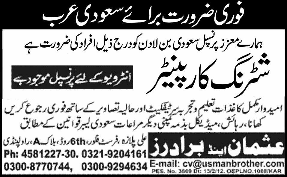 Shuttering Carpenter Required for Saudi Arabia