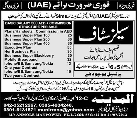 Sales Staff Required for UAE