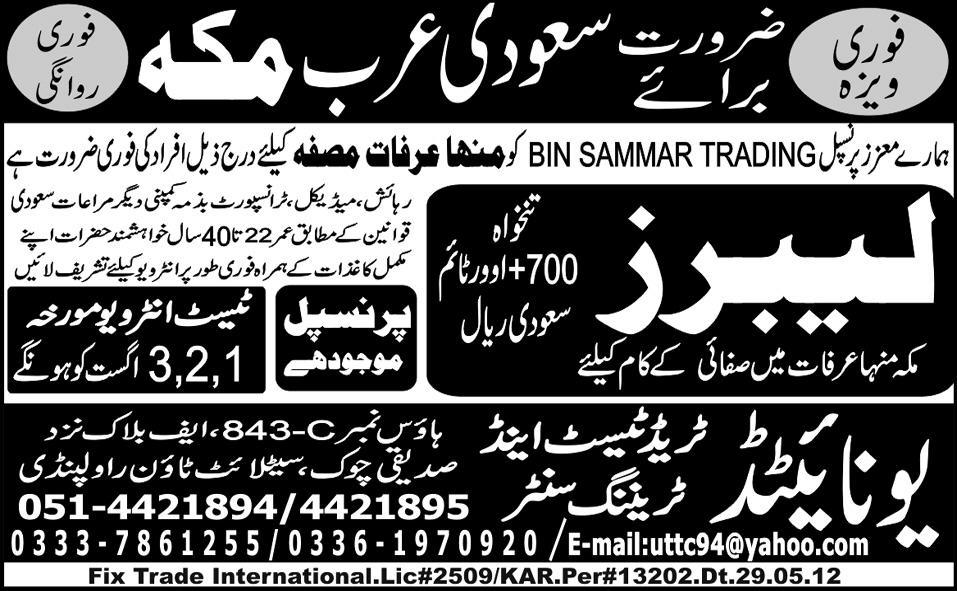 Labours Required for ARAFAT (MAKKAH) Saudi Arabia