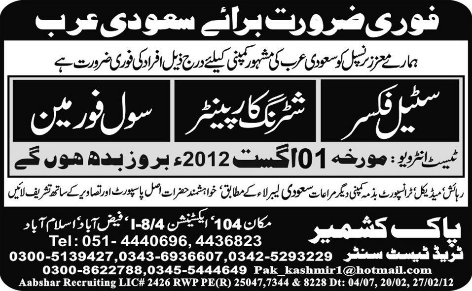 Steel Fixer and Civil Foreman Required for Saudi Arabia