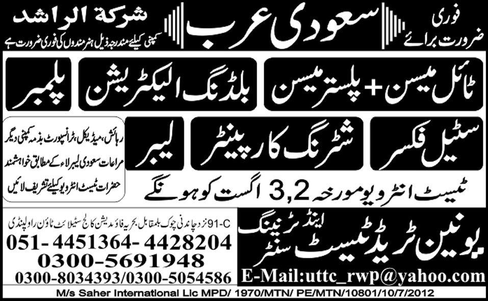 Building Electrician and Construction Staff Required for Saudi Arabia