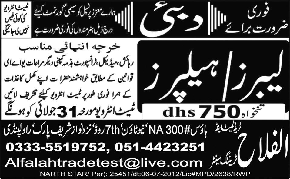 Labours/ Helpers Required for Dubai