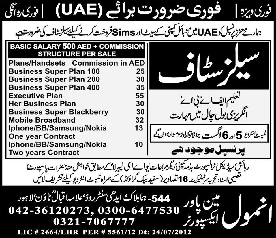 Sales Staff Required for UAE