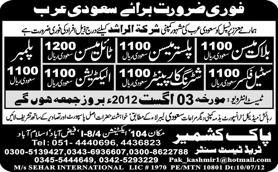 Construction Staff and Electricians Required for Saudi Arabia by Pak Kashmir Trade Test and Technical Training Centre