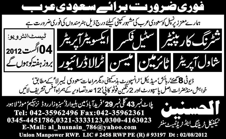 Construction Staff and Technical Staff Required for Saudi Arabia