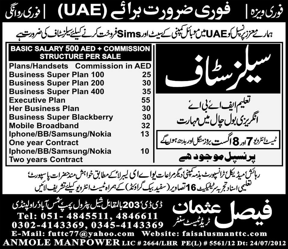 Sales Staff Required for UAE